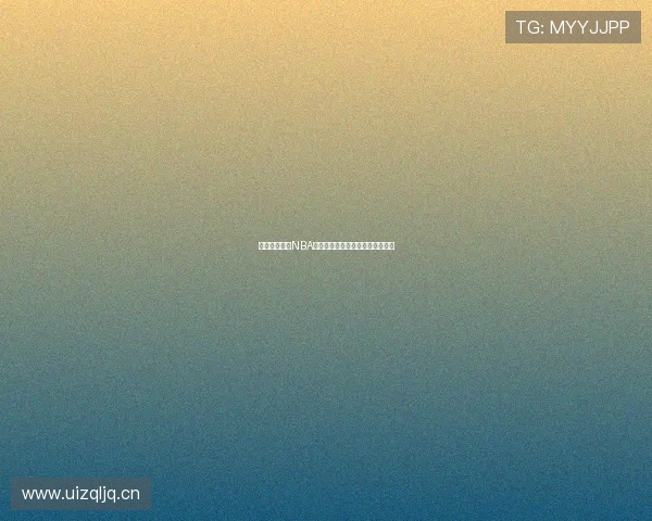 最新永久免费NBA高清直播平台推荐及使用指南大全