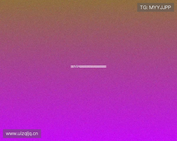 虎扑NBA精彩回放全集回顾赛事高光瞬间精彩集锦